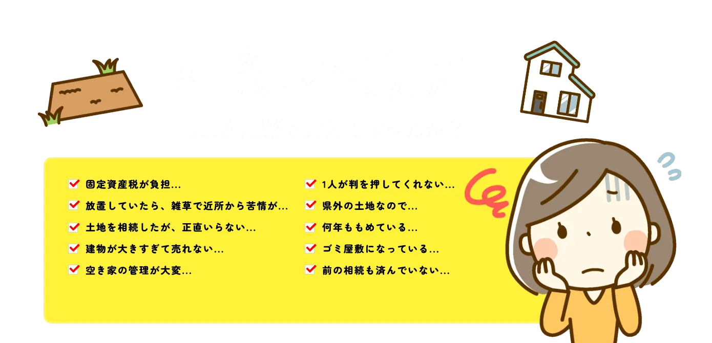 皆戸中株式会社の外観