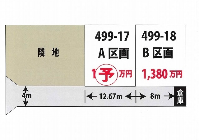 裾野市茶畑分譲地